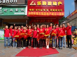 東莞樂淘居工作服定做案例【房地產公司】