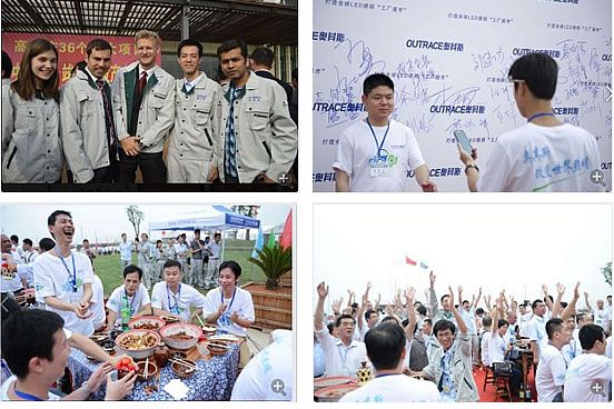 奧其斯員工工作服圖片