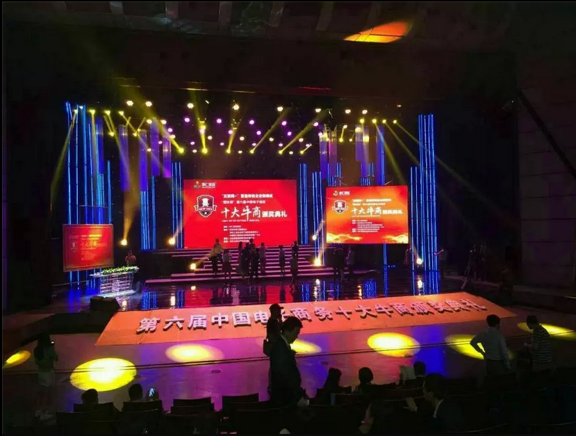 第六屆中國牛商爭霸賽現(xiàn)場