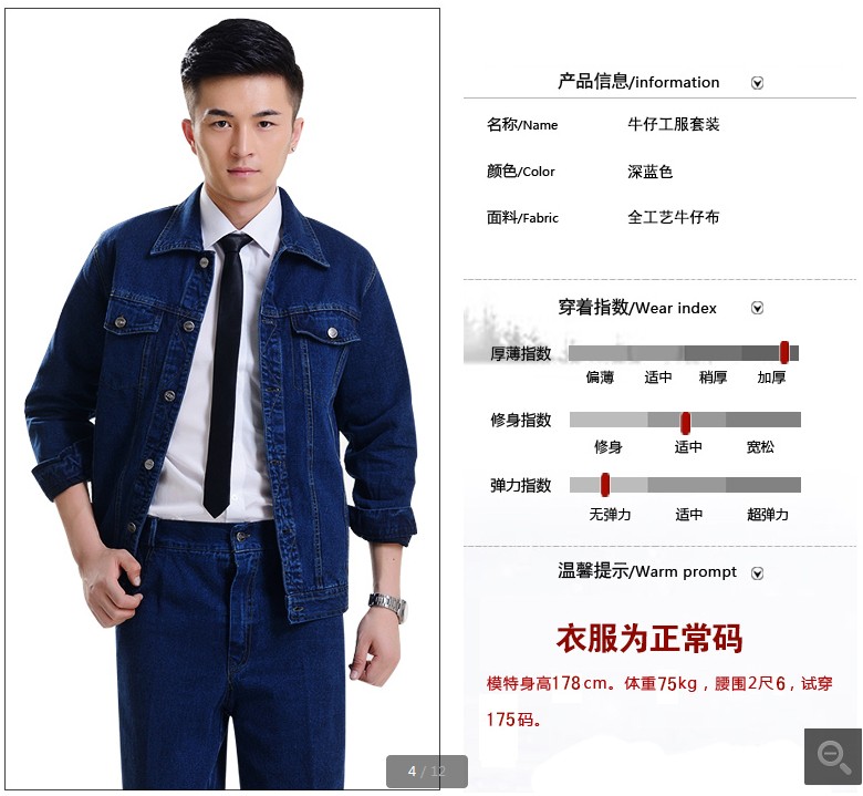 金礦工作服www.qiansky.cn