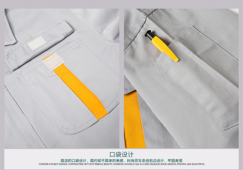 工作服款式細節圖