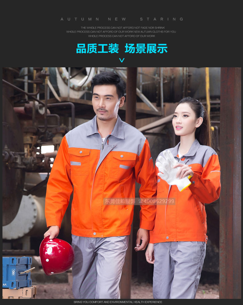 汽車服務工作服-產品效果展示圖9