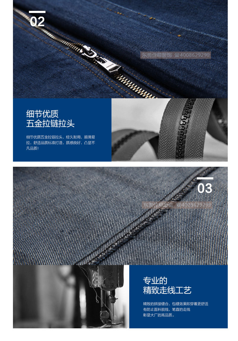 加厚牛仔工裝拉鏈細(xì)節(jié)