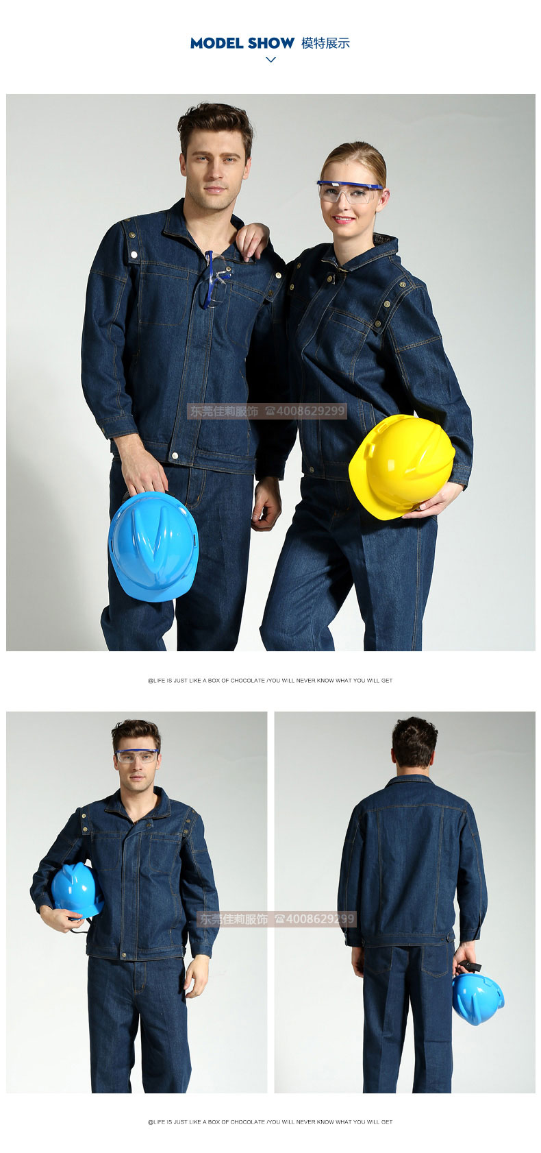 加厚牛仔工裝 模特展示