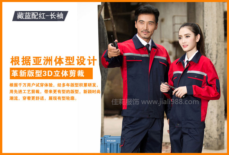 根據(jù)亞洲體型設計