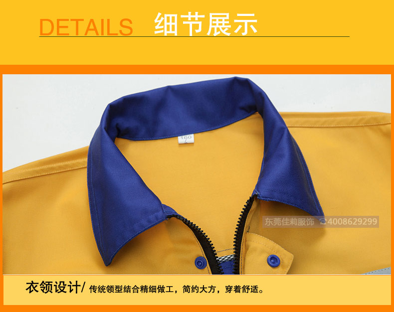 施工工服 領口細節(jié) 