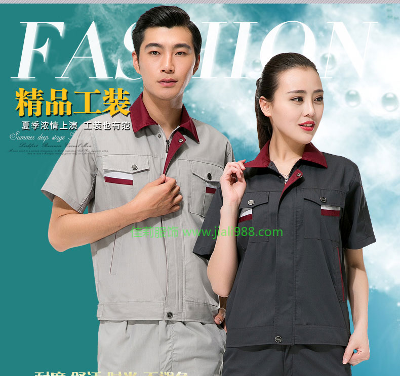 機械加工作服夏季套裝