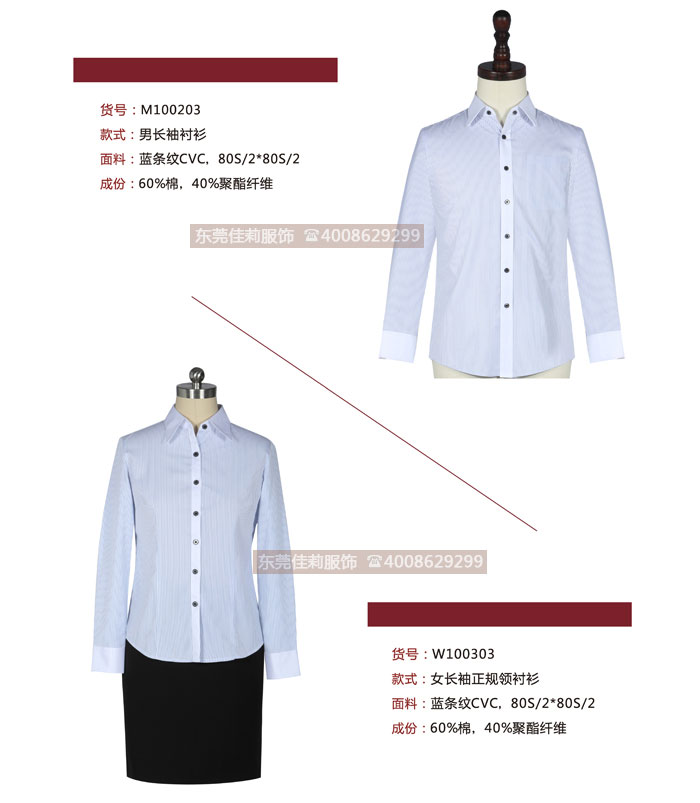 男女職業(yè)襯衫長(zhǎng)袖-效果圖3