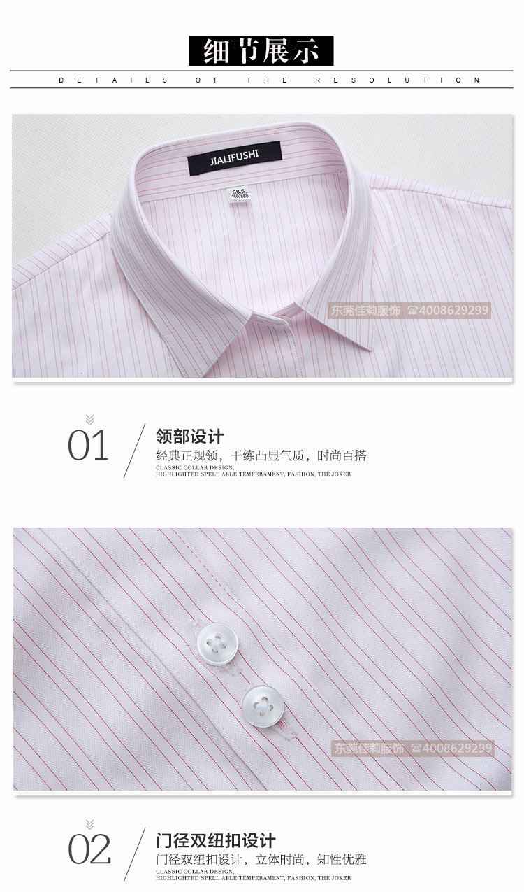 女士優質商務襯衣-下擺