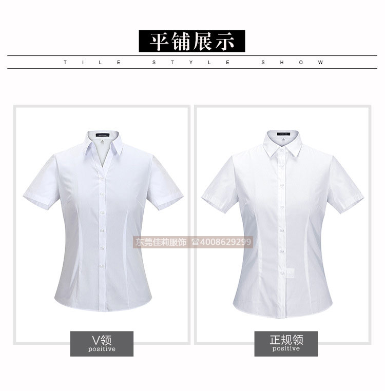 優質辦公室女士短袖襯衫-領部設計