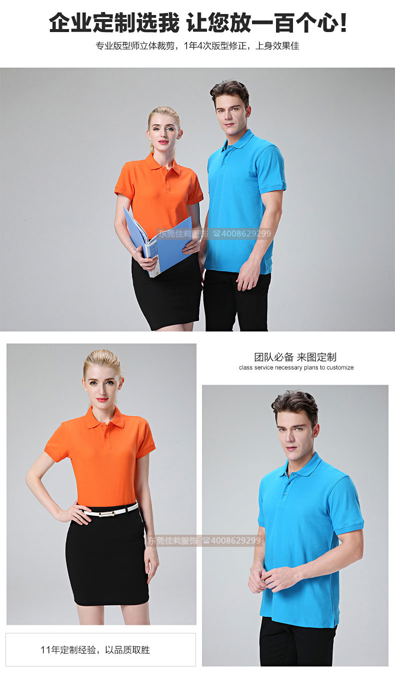 夏季純棉POLO衫 經(jīng)典T恤 -效果圖4