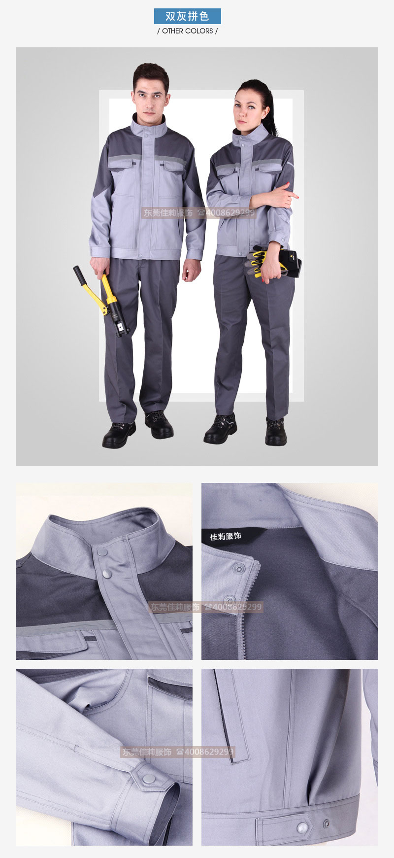 電力工服,細(xì)節(jié)展示