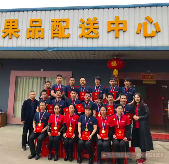 來往八方果業工作服