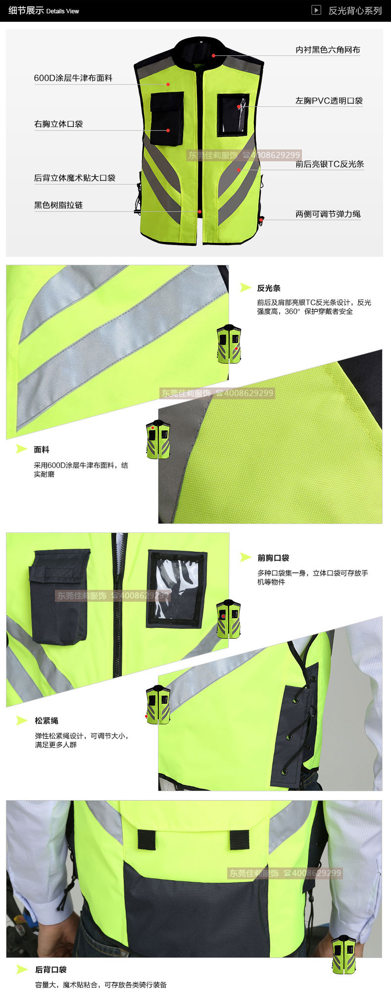 熒光黃反光馬甲細節說明