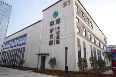 新風口來了！這一次，咸陽高新區(qū)“氫”裝上陣，引領能源科技研究服務新浪潮