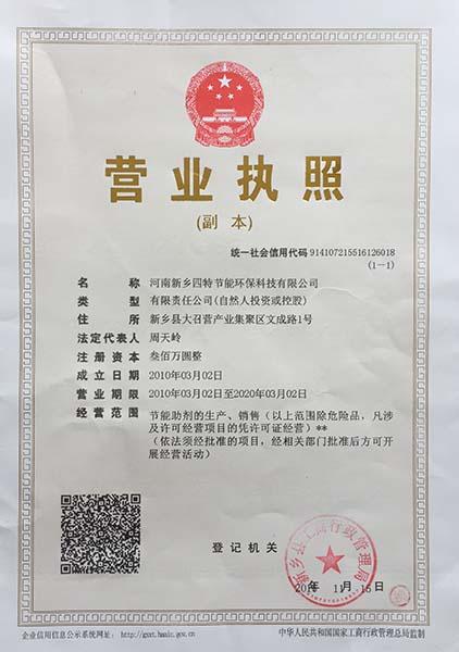 創新驅動，綠色賦能 河南新鄉四特節能環?？萍嫉哪茉纯茖W技術研究服務探索