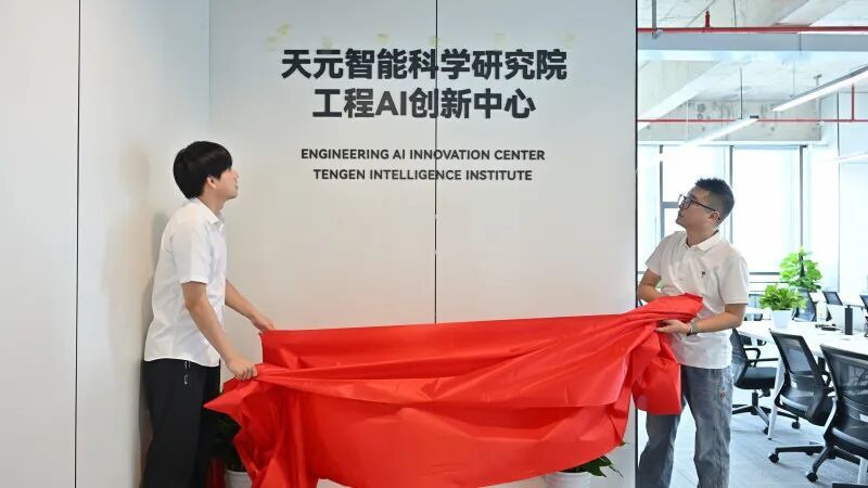 株洲（長沙）科創(chuàng)基地揭牌啟用，賦能湘江新區(qū)能源科技新篇章